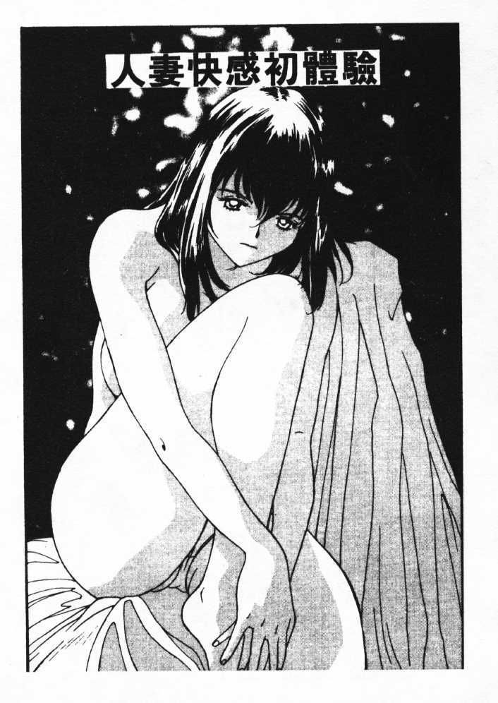 [Yoshida Kei] Anata no Mae dake de | 你的情人 Ch. 1-9 [Chinese] page 125 full