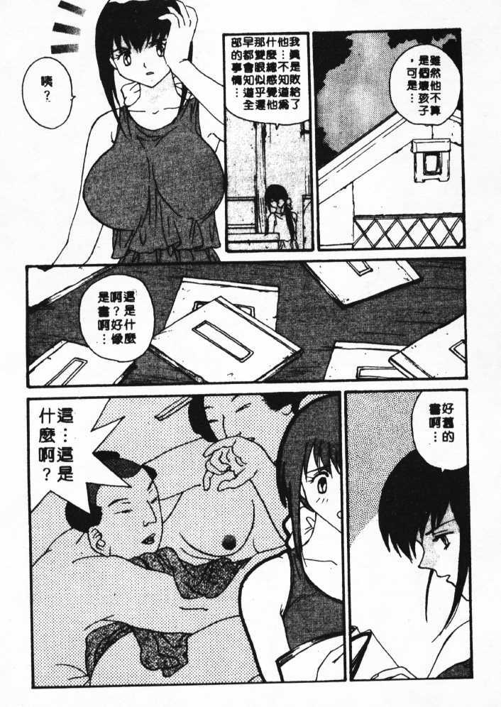 [Yoshida Kei] Anata no Mae dake de | 你的情人 Ch. 1-9 [Chinese] page 127 full