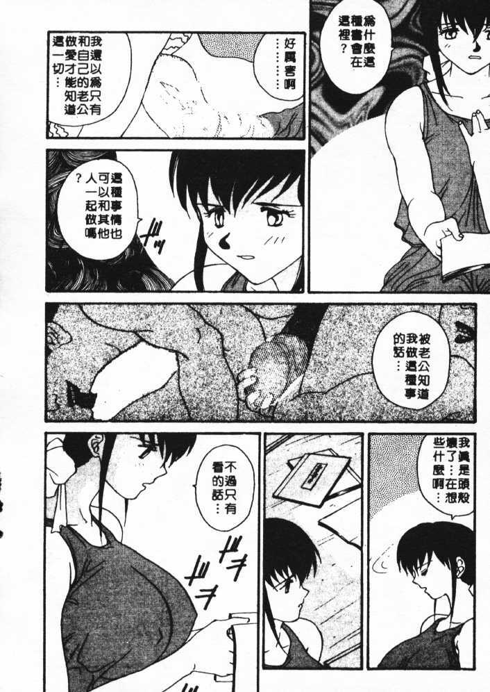 [Yoshida Kei] Anata no Mae dake de | 你的情人 Ch. 1-9 [Chinese] page 128 full