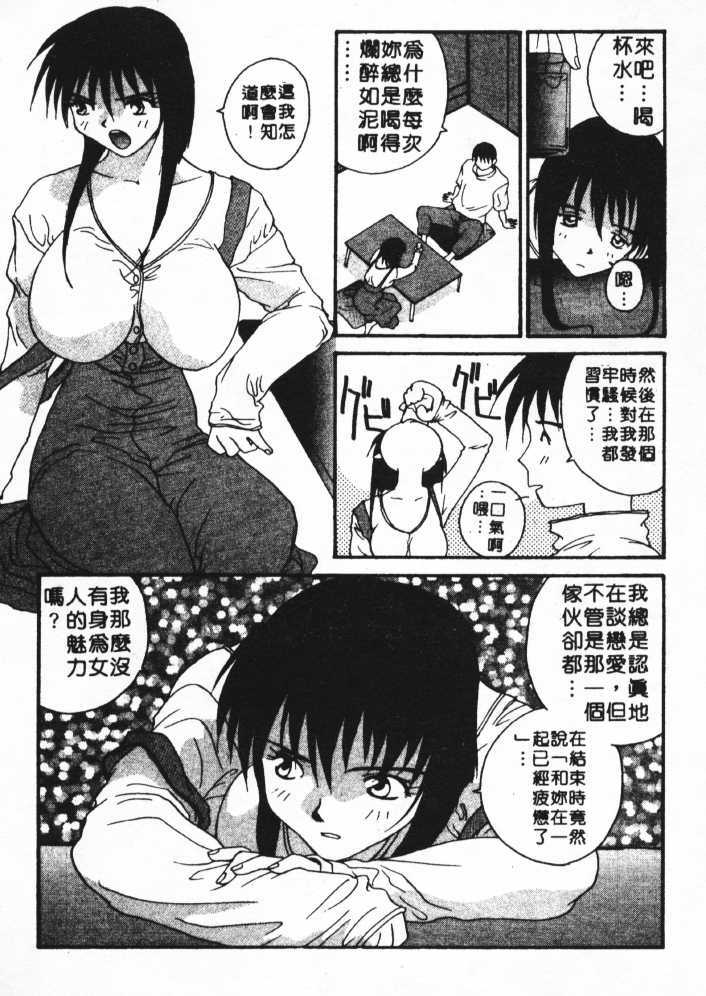 [Yoshida Kei] Anata no Mae dake de | 你的情人 Ch. 1-9 [Chinese] page 67 full