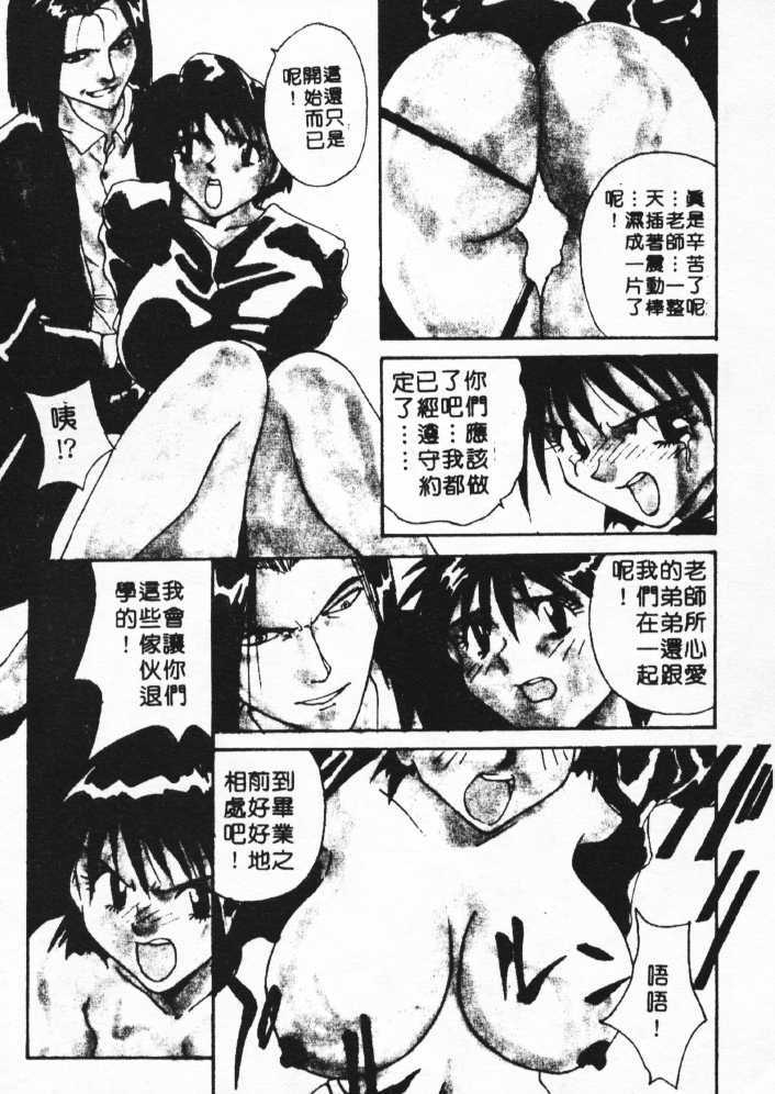 [Yoshida Kei] Anata no Mae dake de | 你的情人 Ch. 1-9 [Chinese] page 85 full