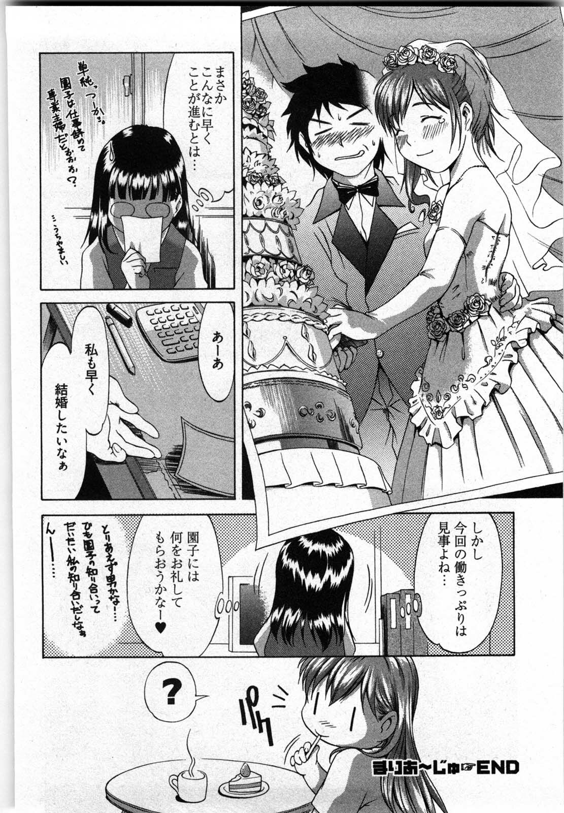 [Yukishiro Yoshi] Otome Assort page 103 full