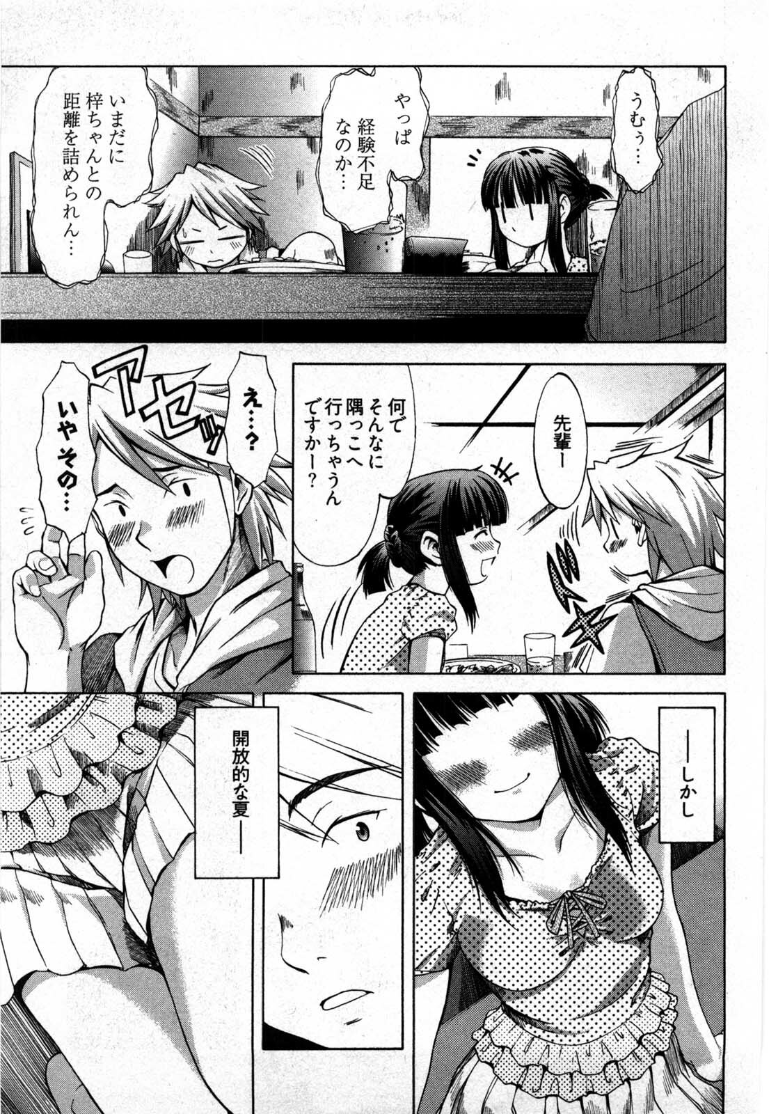 [Yukishiro Yoshi] Otome Assort page 106 full