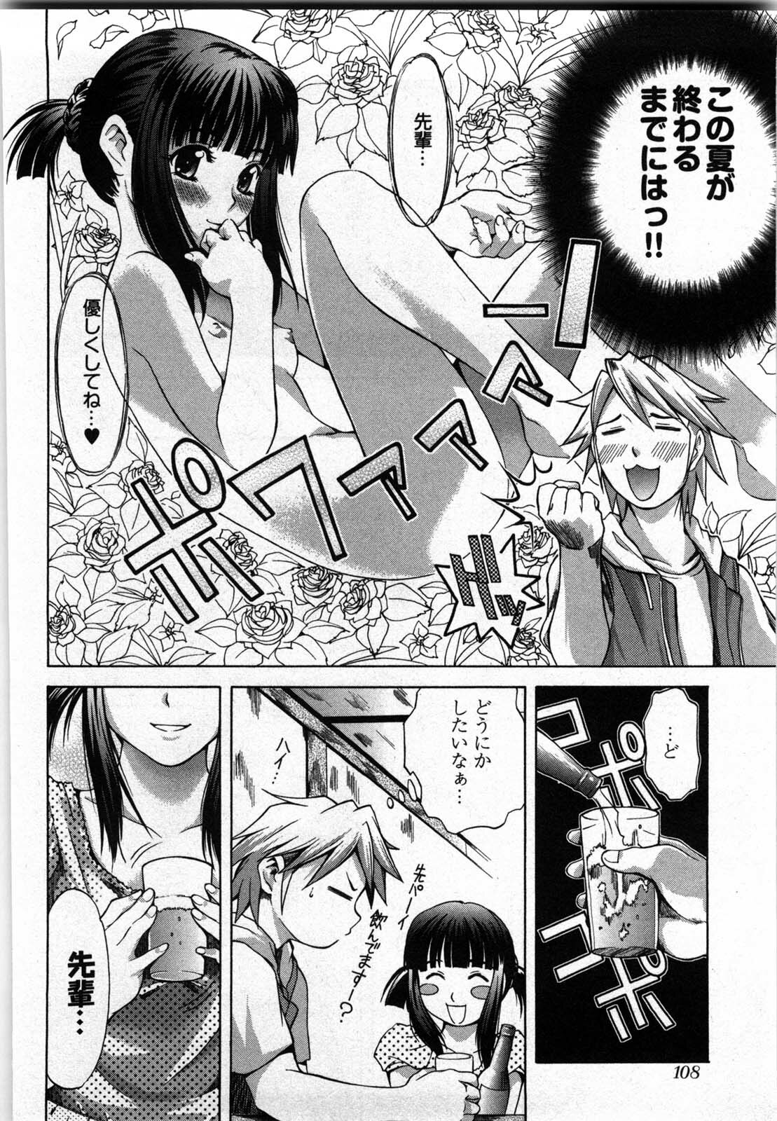 [Yukishiro Yoshi] Otome Assort page 107 full