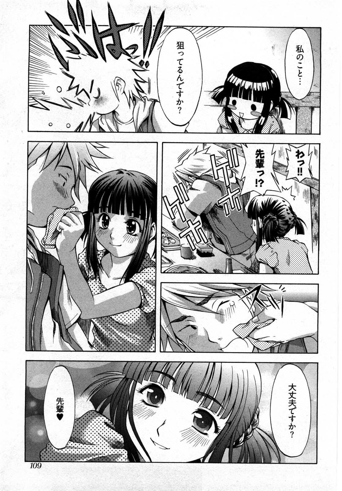 [Yukishiro Yoshi] Otome Assort page 108 full