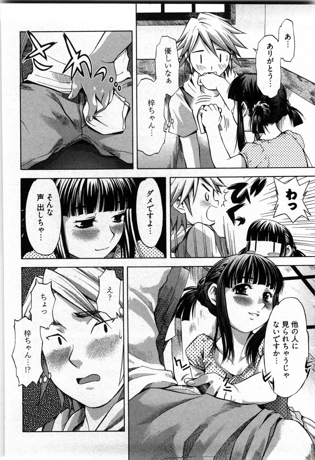 [Yukishiro Yoshi] Otome Assort page 109 full
