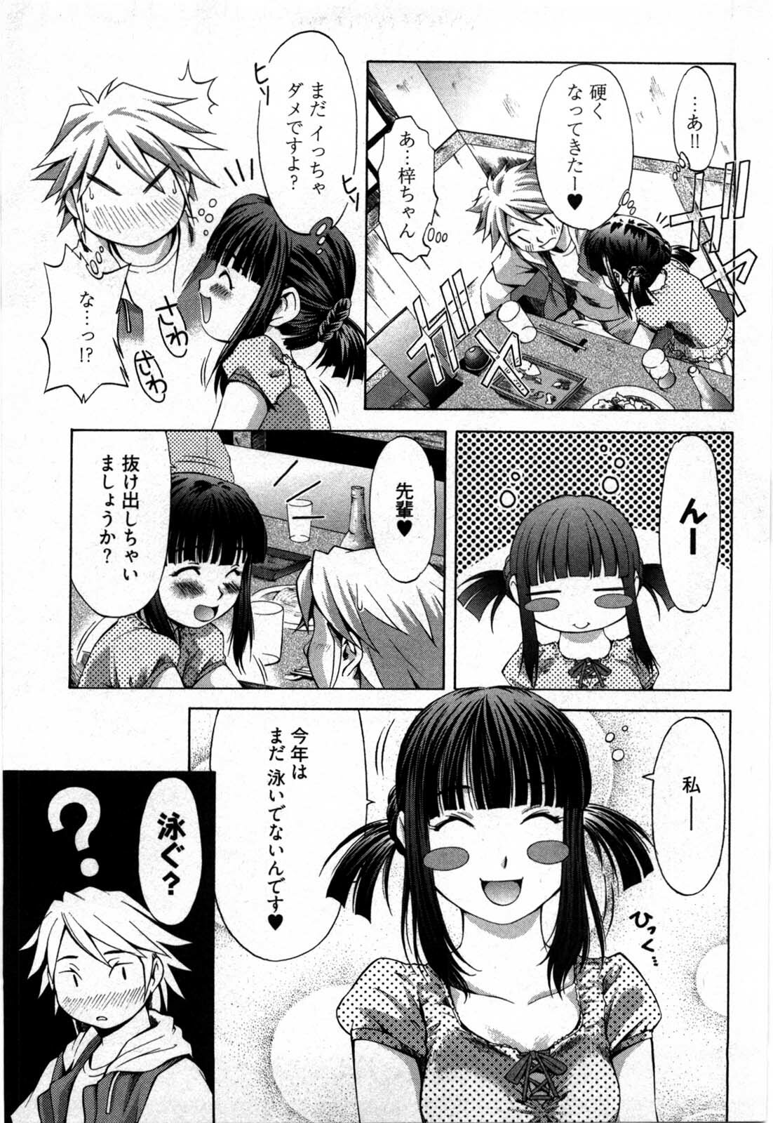 [Yukishiro Yoshi] Otome Assort page 110 full