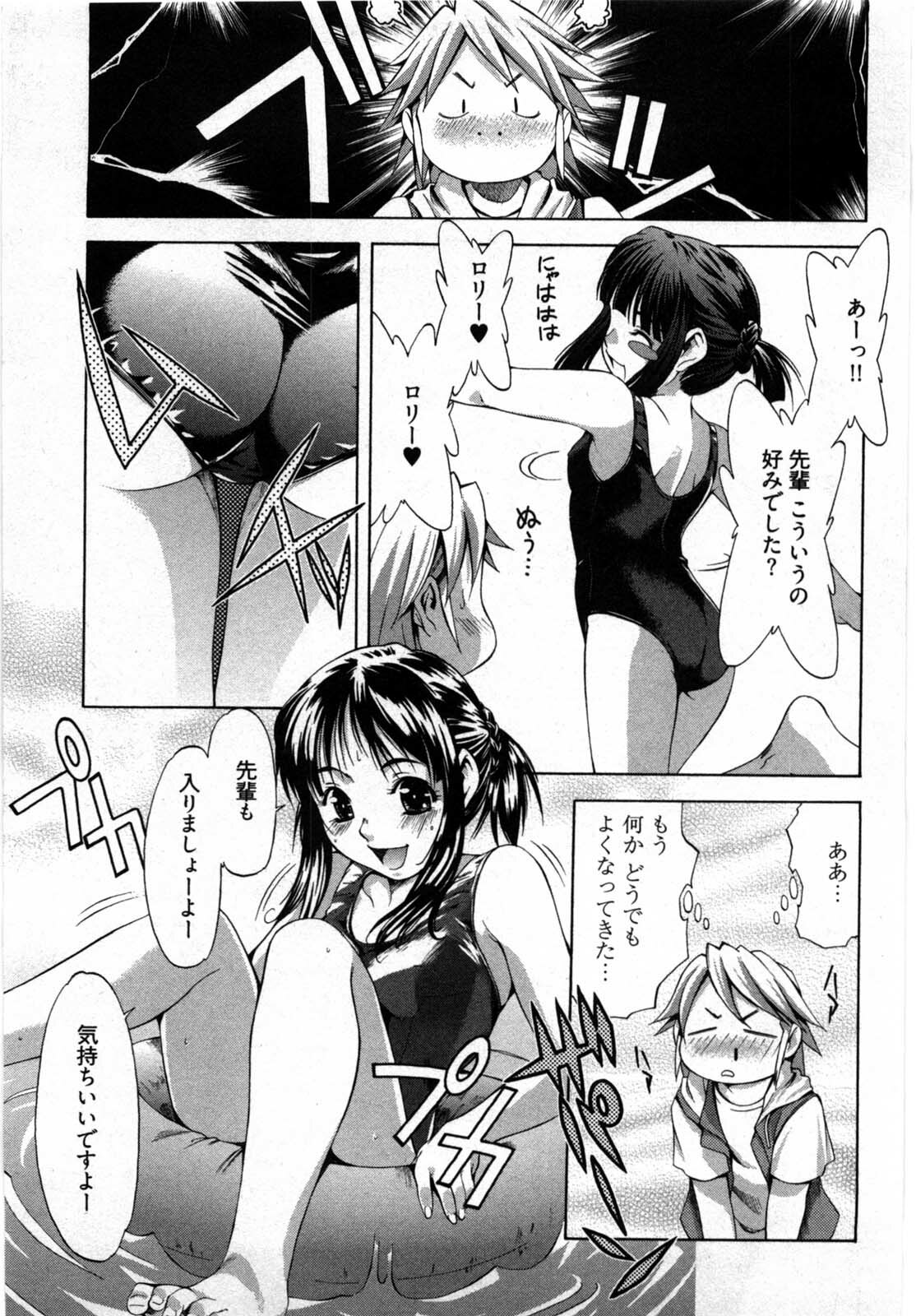 [Yukishiro Yoshi] Otome Assort page 112 full