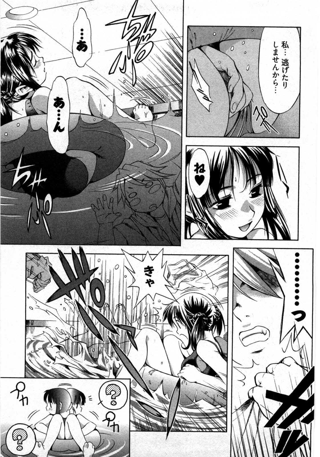 [Yukishiro Yoshi] Otome Assort page 114 full