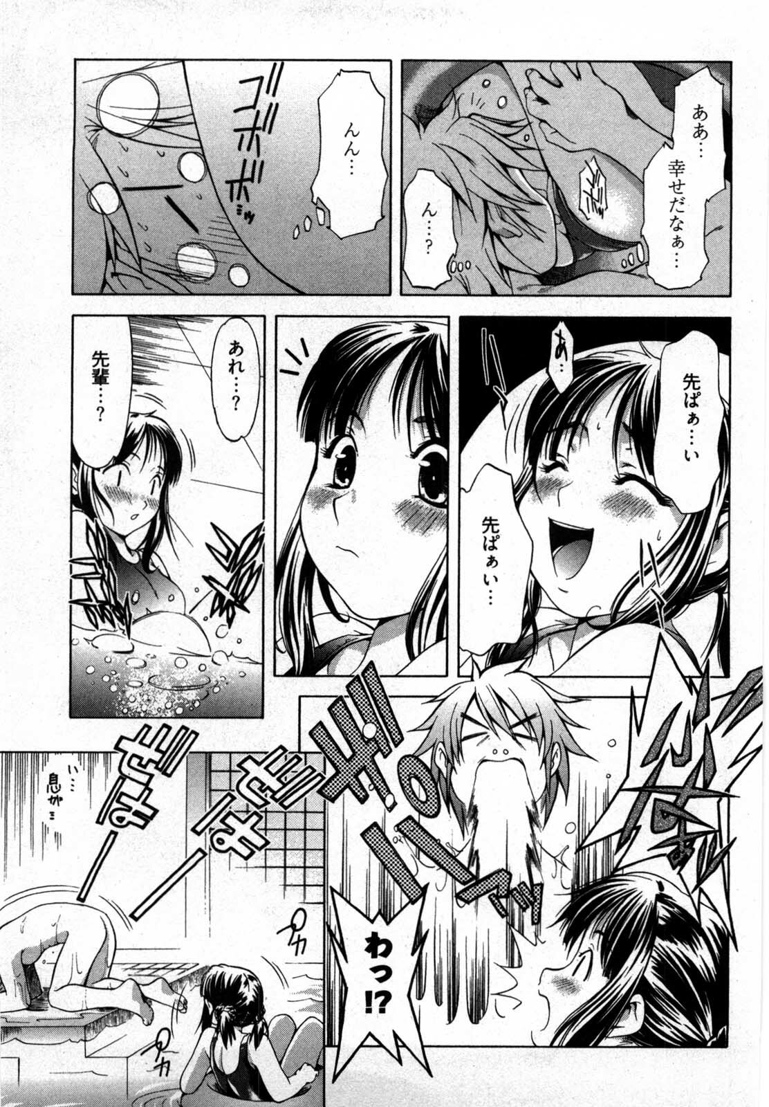 [Yukishiro Yoshi] Otome Assort page 116 full