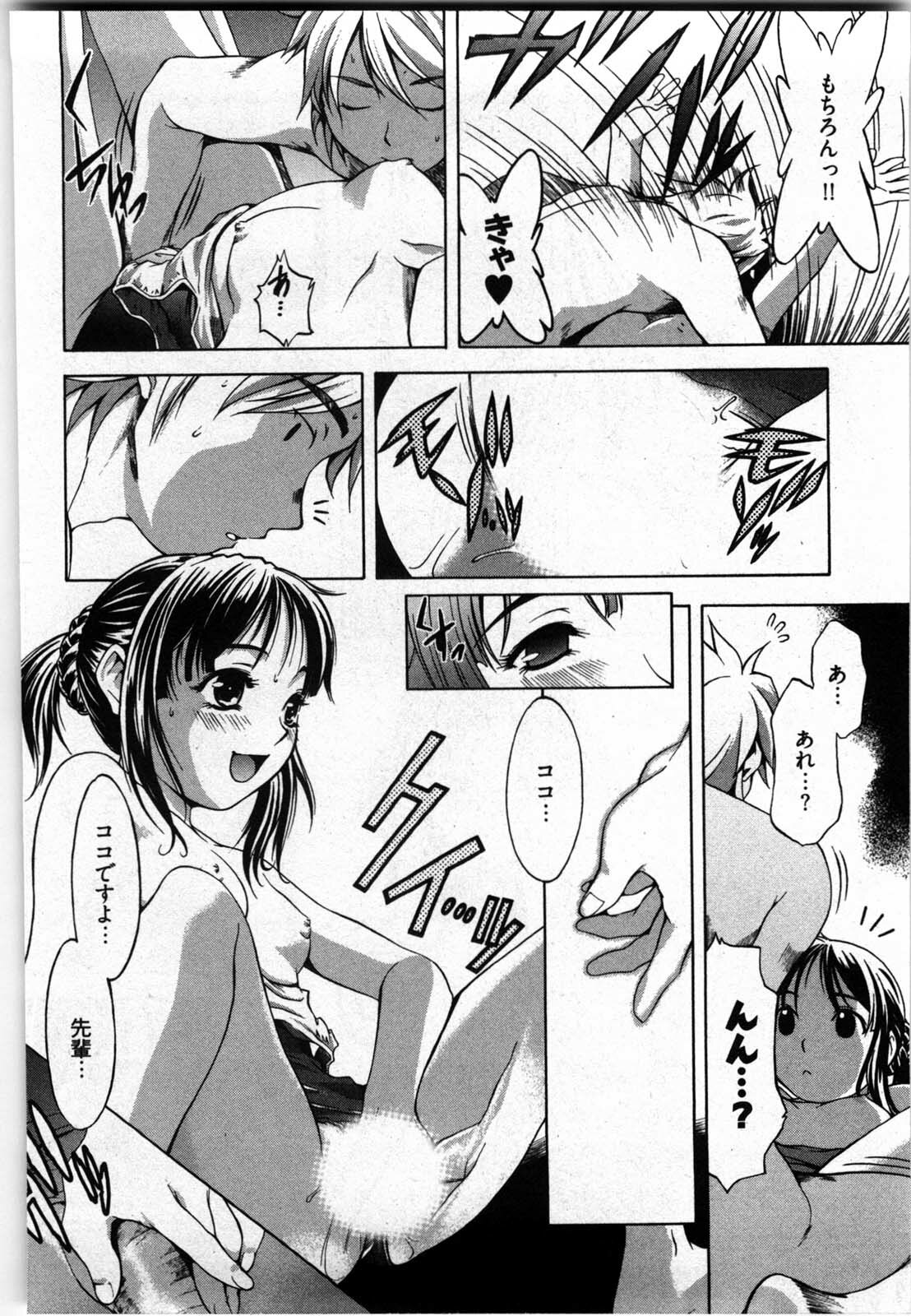 [Yukishiro Yoshi] Otome Assort page 119 full