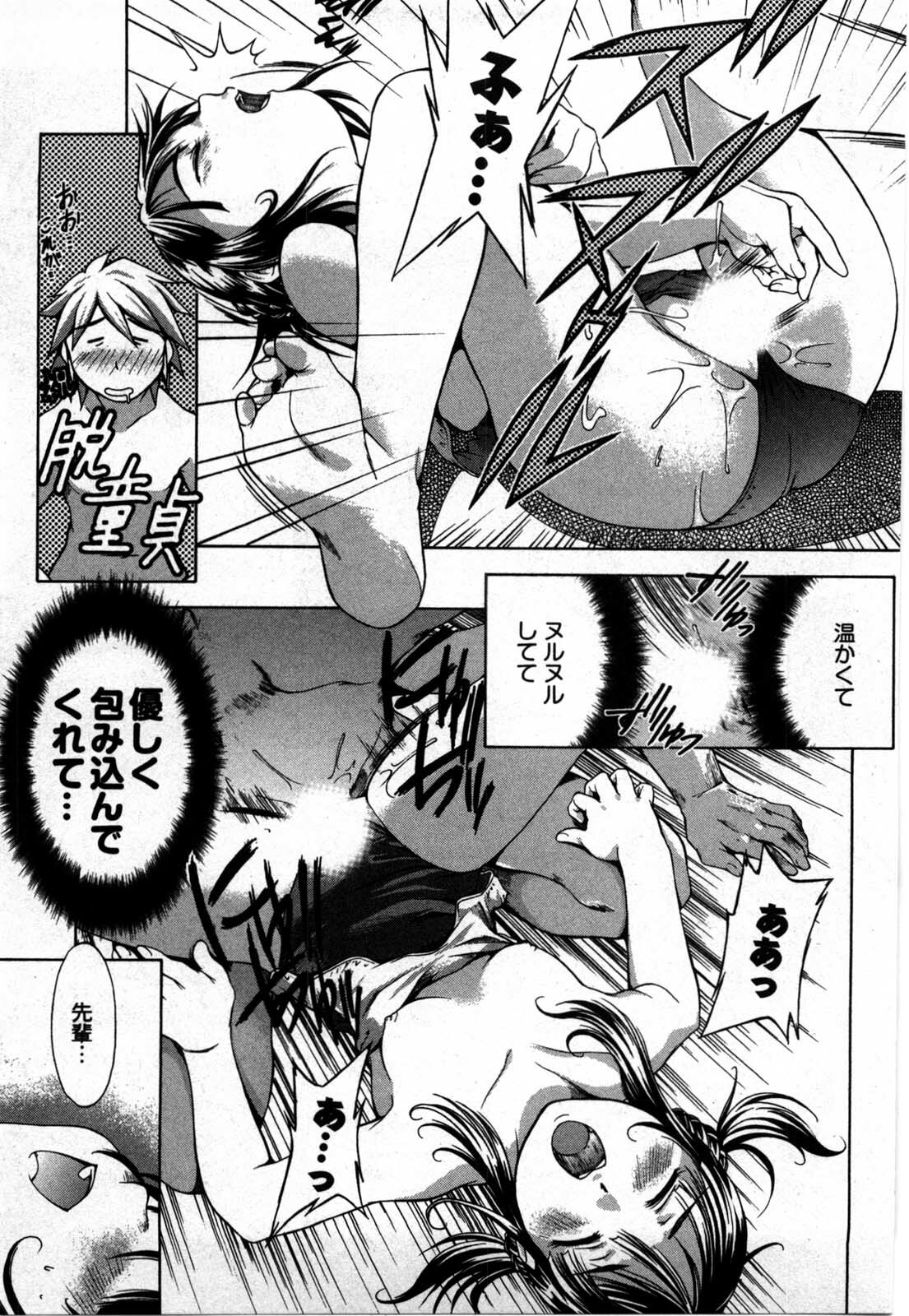 [Yukishiro Yoshi] Otome Assort page 120 full