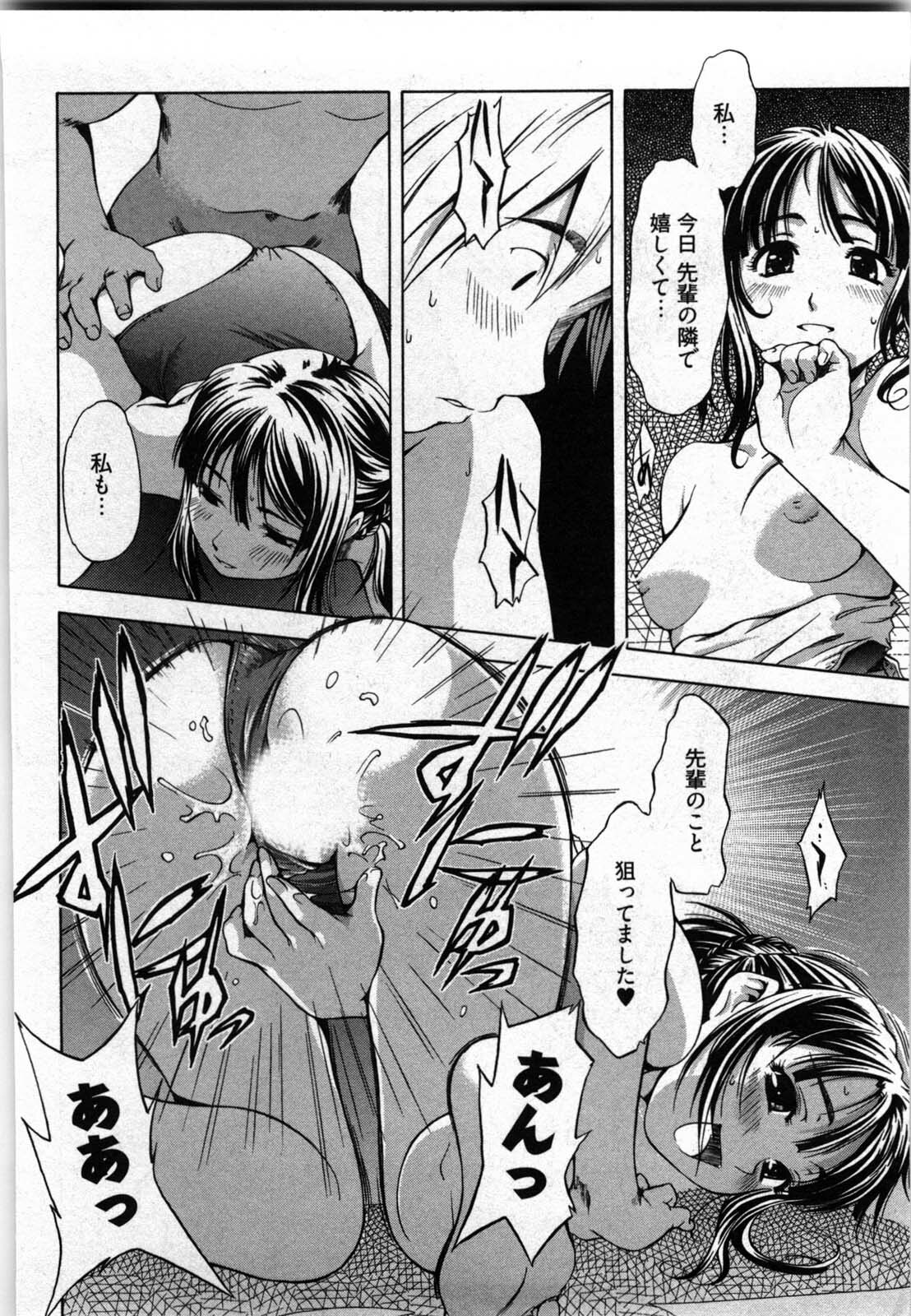 [Yukishiro Yoshi] Otome Assort page 121 full