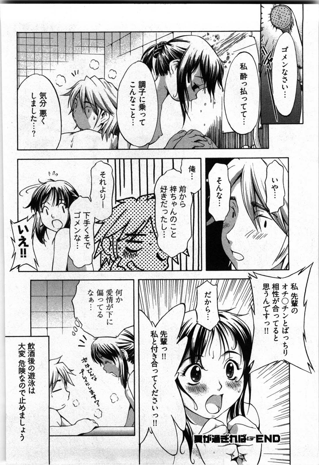 [Yukishiro Yoshi] Otome Assort page 123 full