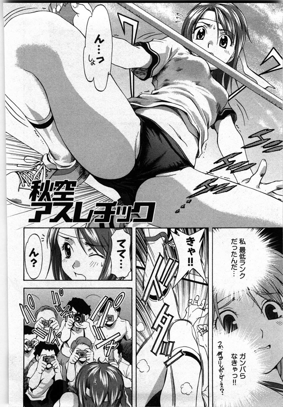 [Yukishiro Yoshi] Otome Assort page 125 full