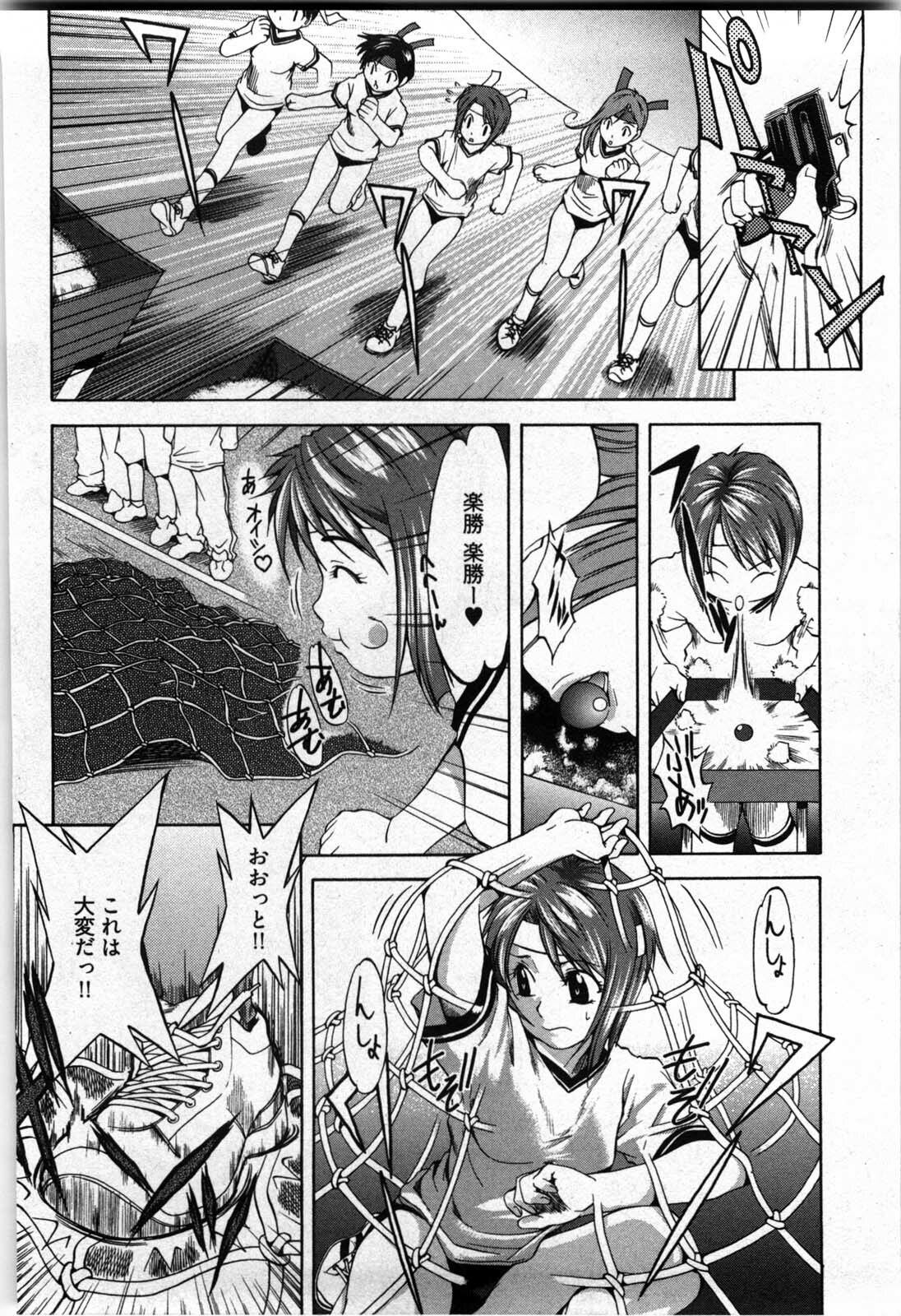 [Yukishiro Yoshi] Otome Assort page 127 full