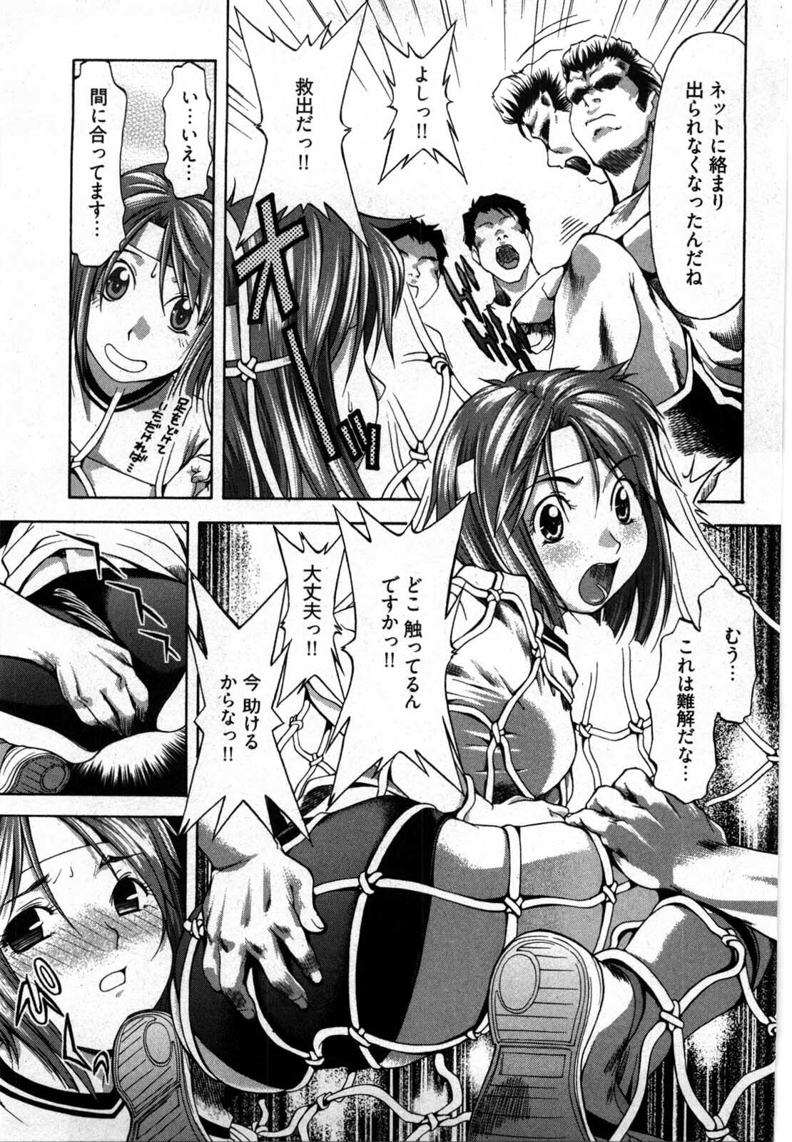 [Yukishiro Yoshi] Otome Assort page 128 full