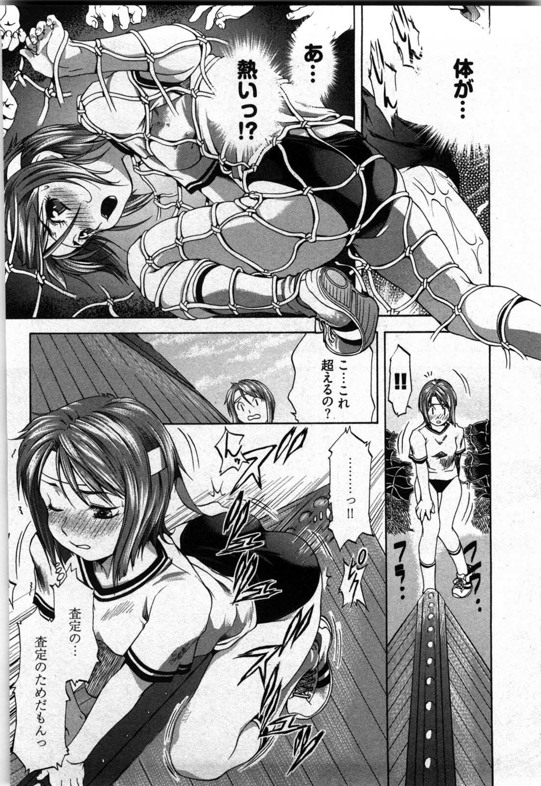 [Yukishiro Yoshi] Otome Assort page 129 full
