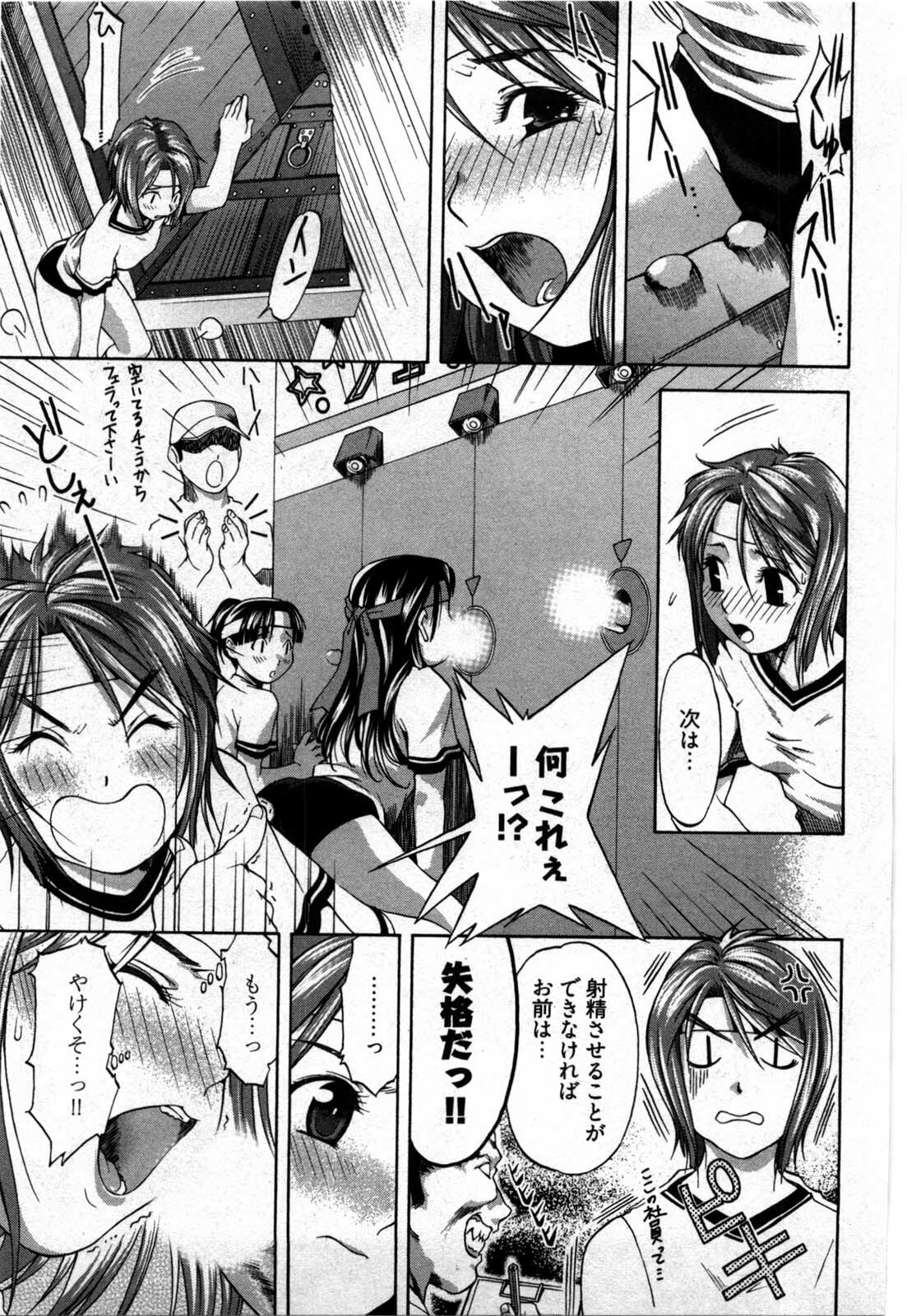 [Yukishiro Yoshi] Otome Assort page 130 full