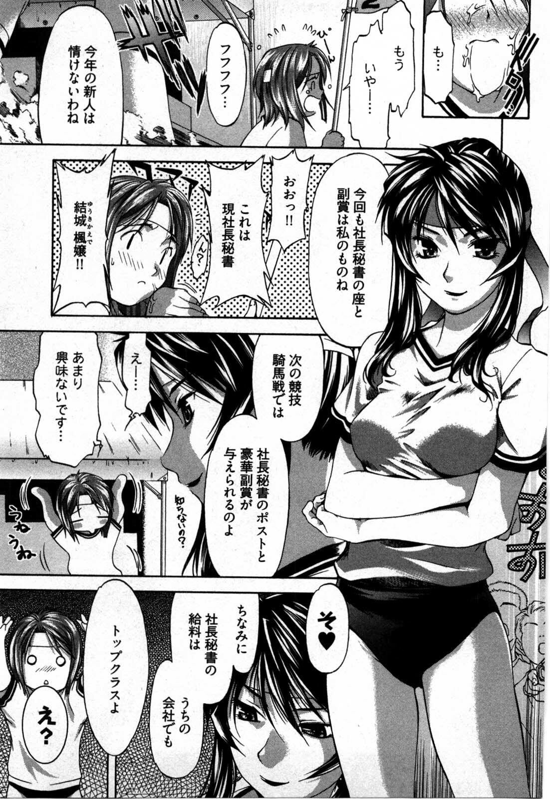 [Yukishiro Yoshi] Otome Assort page 132 full