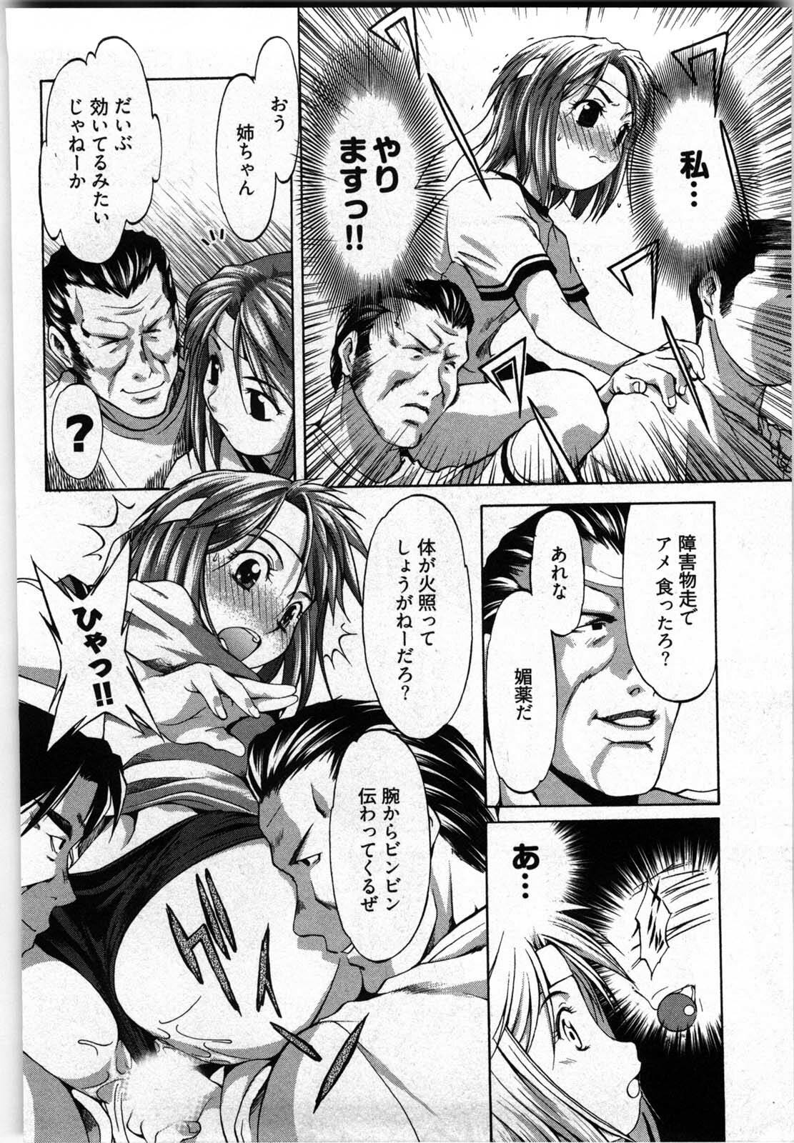 [Yukishiro Yoshi] Otome Assort page 133 full