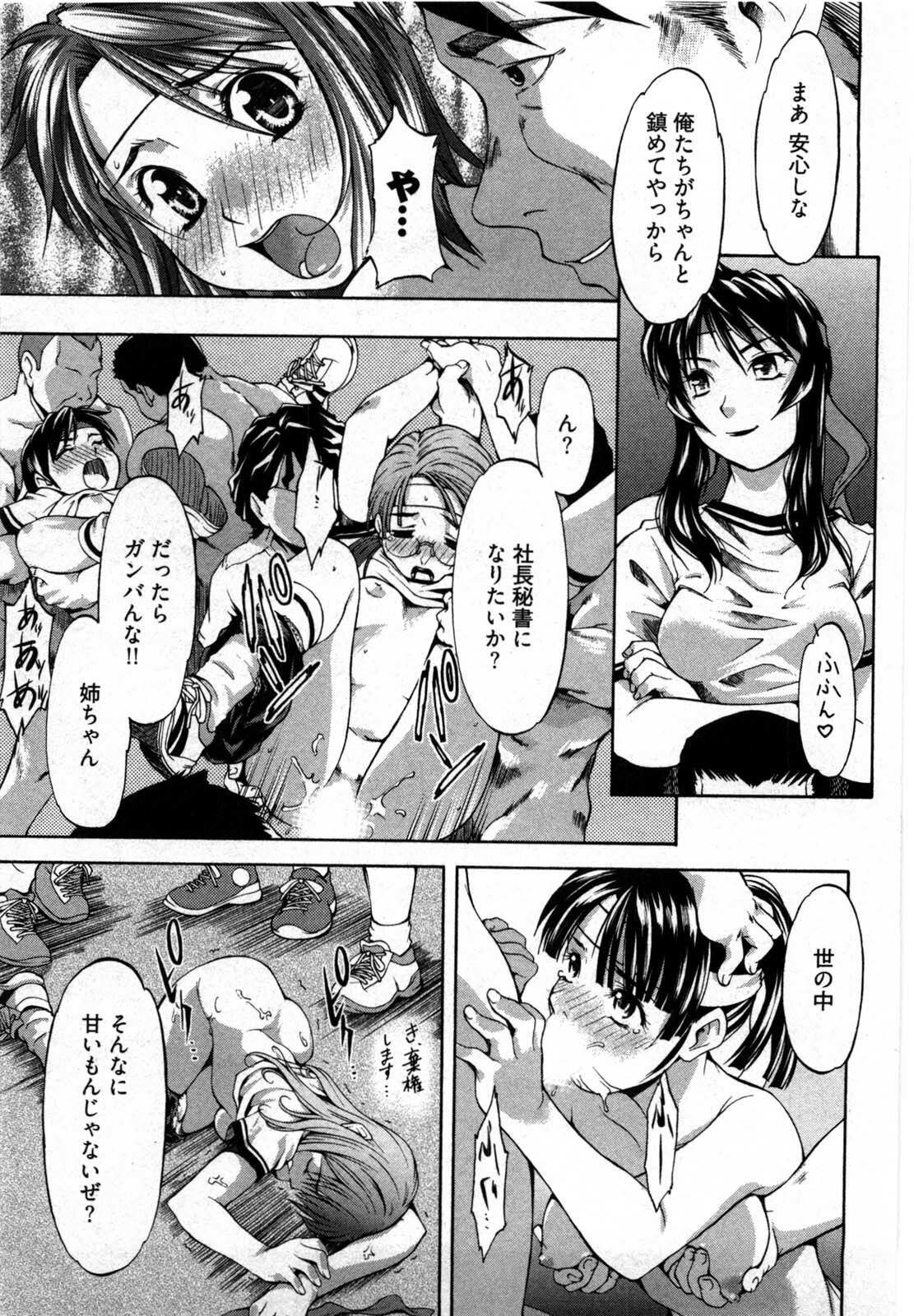 [Yukishiro Yoshi] Otome Assort page 134 full
