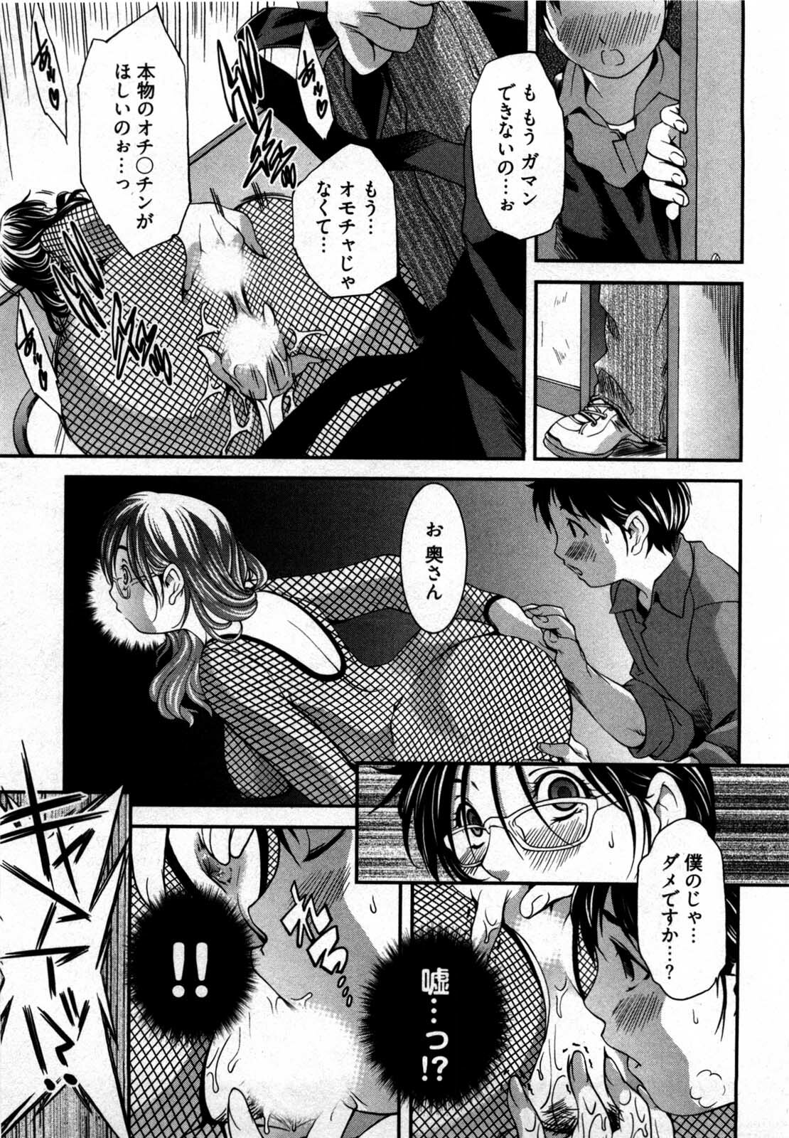 [Yukishiro Yoshi] Otome Assort page 14 full