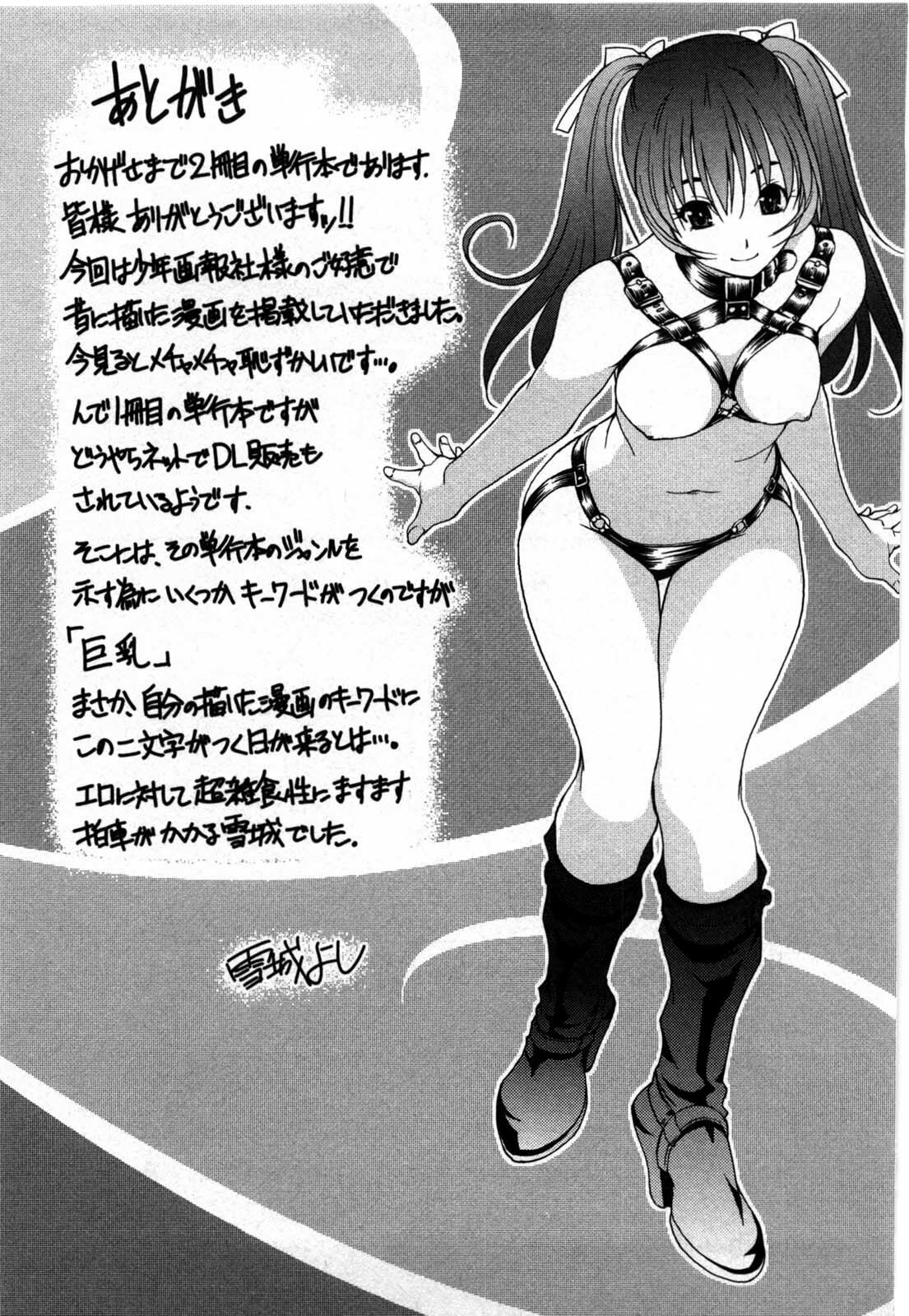 [Yukishiro Yoshi] Otome Assort page 162 full