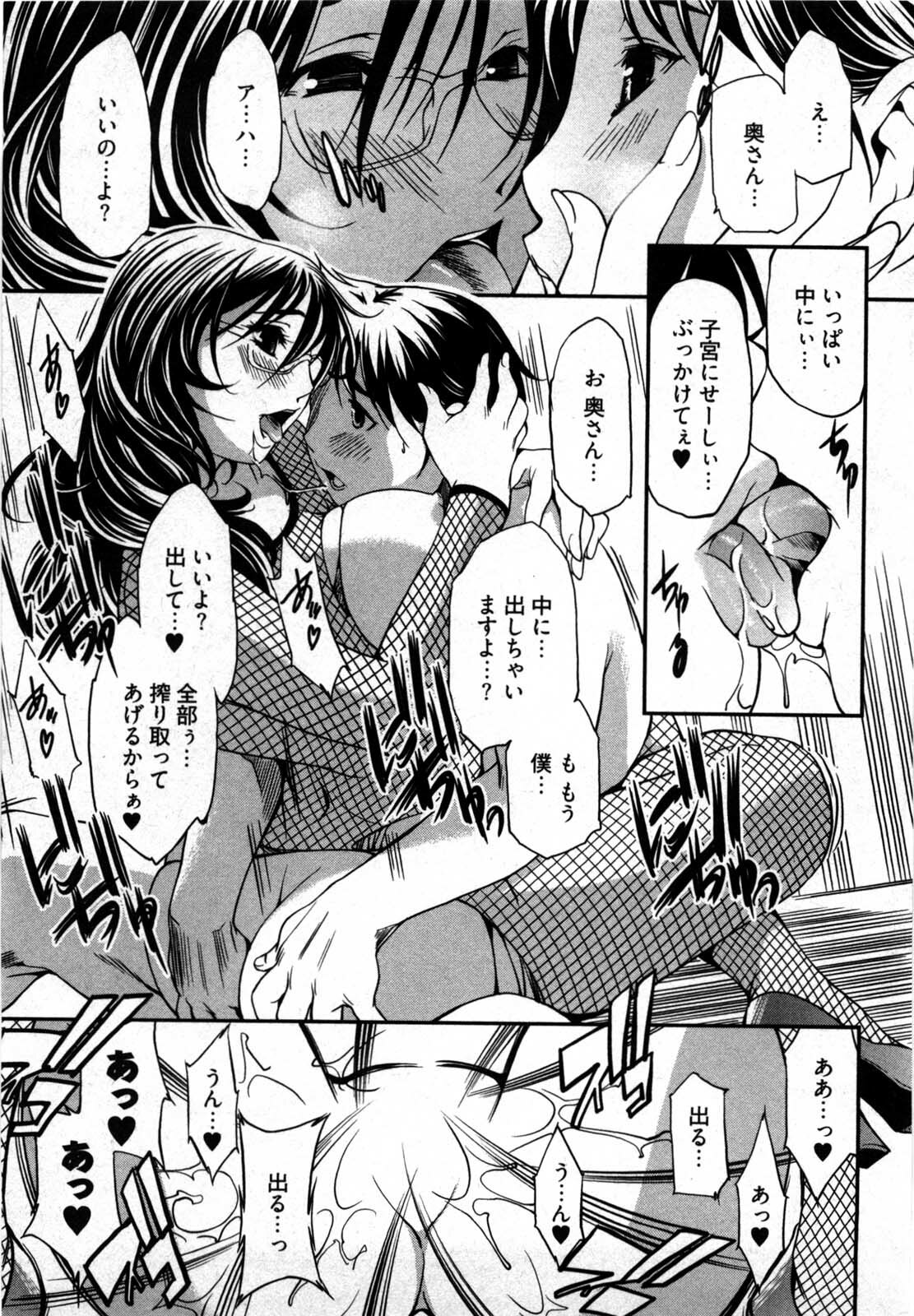 [Yukishiro Yoshi] Otome Assort page 20 full