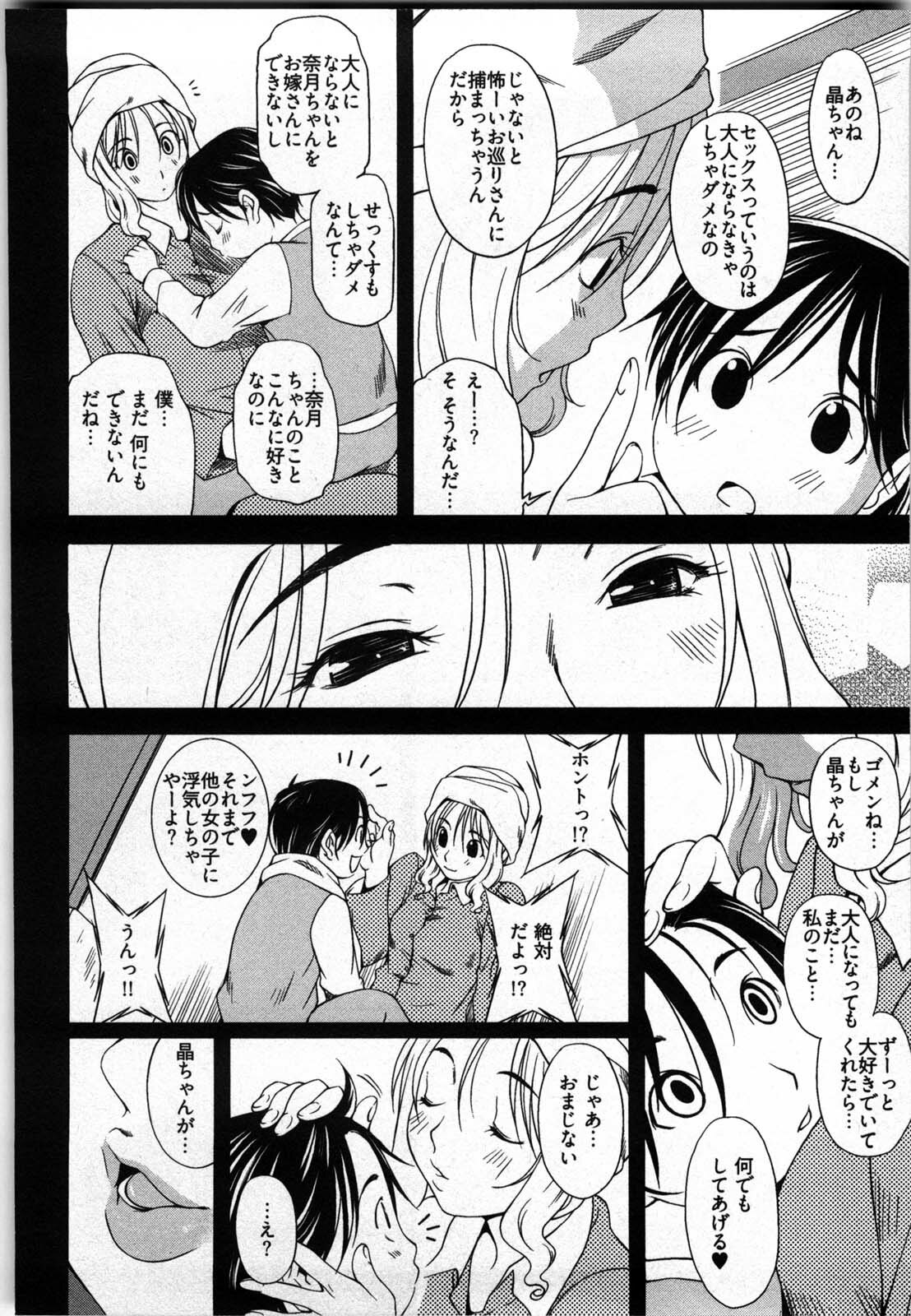 [Yukishiro Yoshi] Otome Assort page 29 full