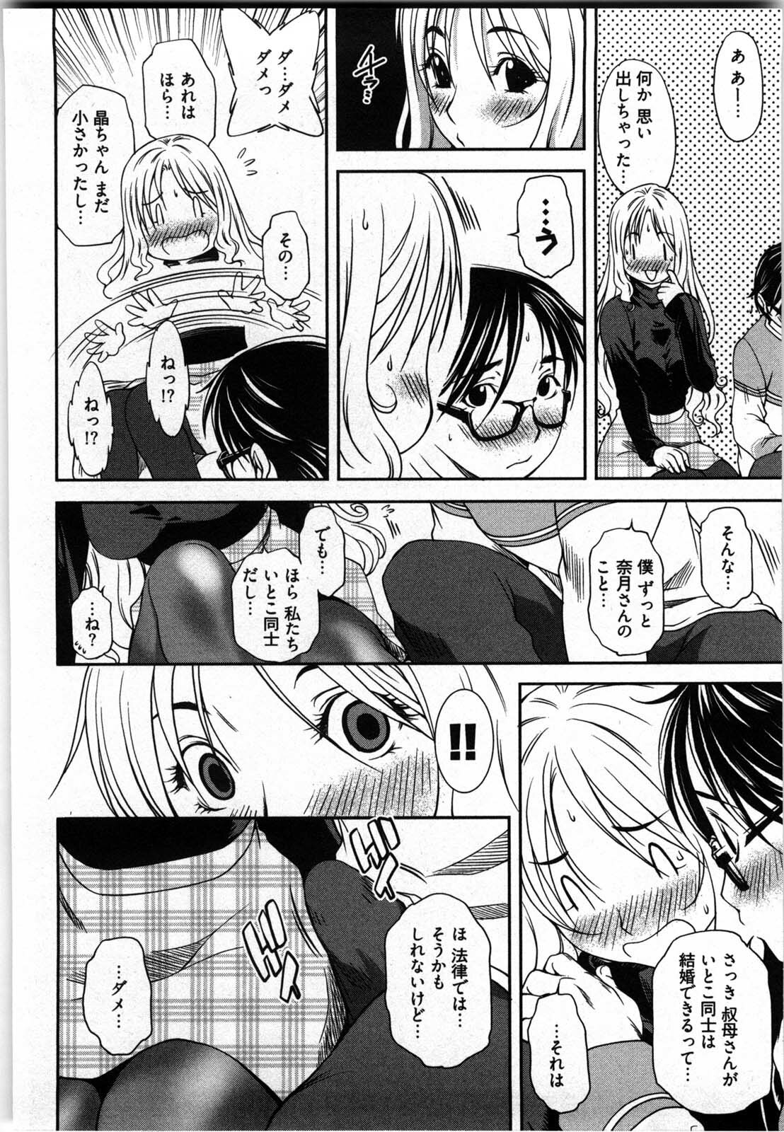 [Yukishiro Yoshi] Otome Assort page 33 full