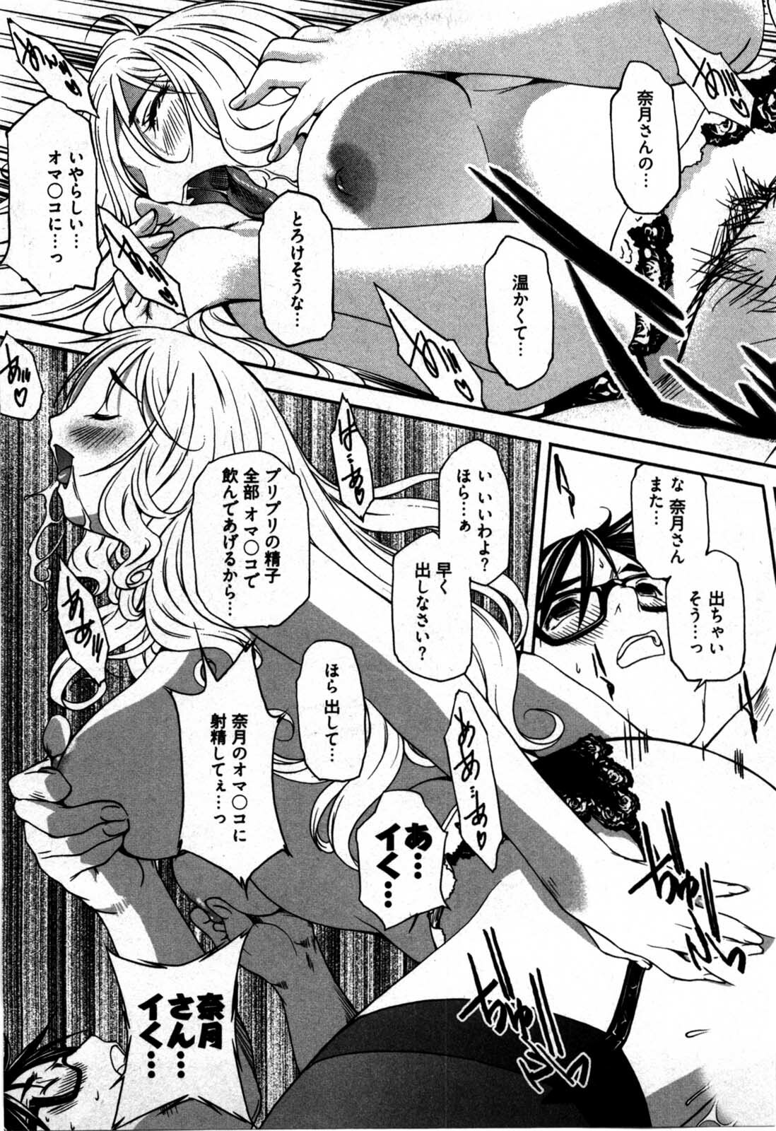 [Yukishiro Yoshi] Otome Assort page 40 full