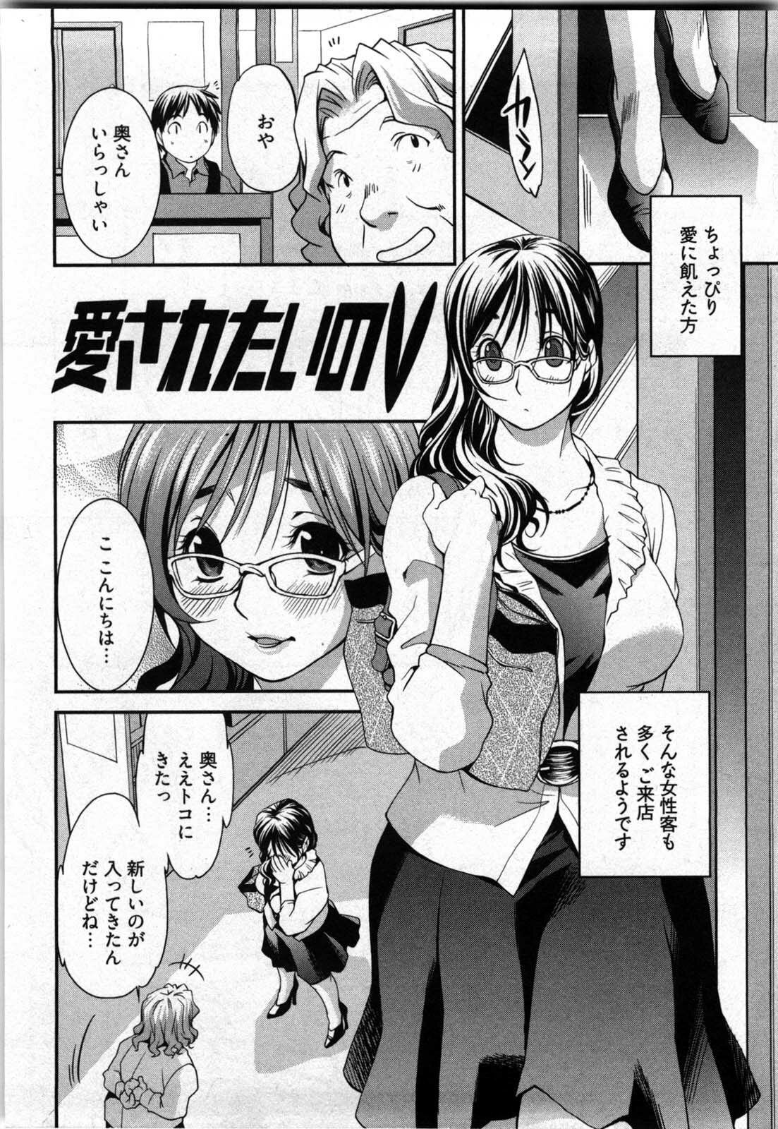 [Yukishiro Yoshi] Otome Assort page 5 full