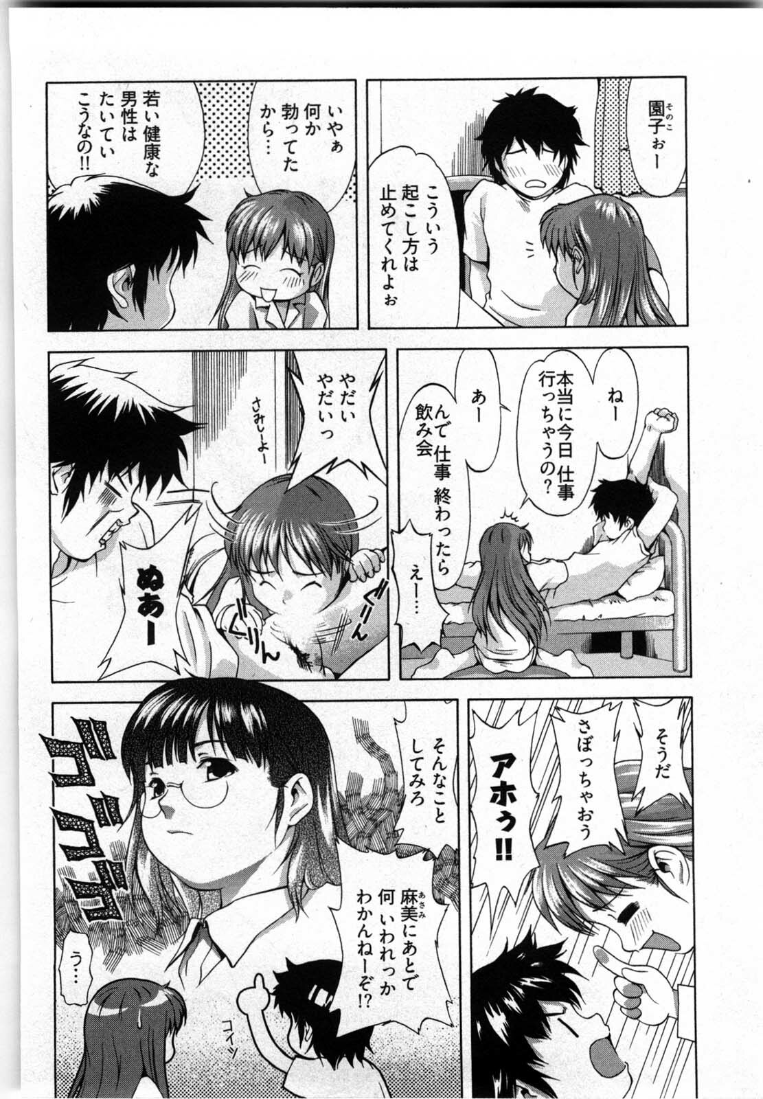 [Yukishiro Yoshi] Otome Assort page 85 full