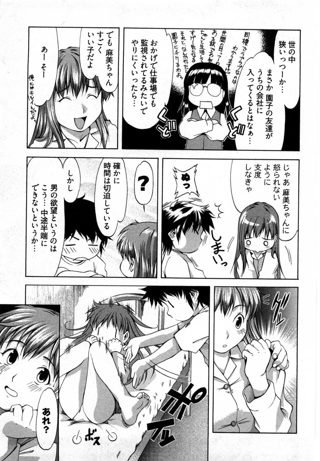 [Yukishiro Yoshi] Otome Assort page 86 full
