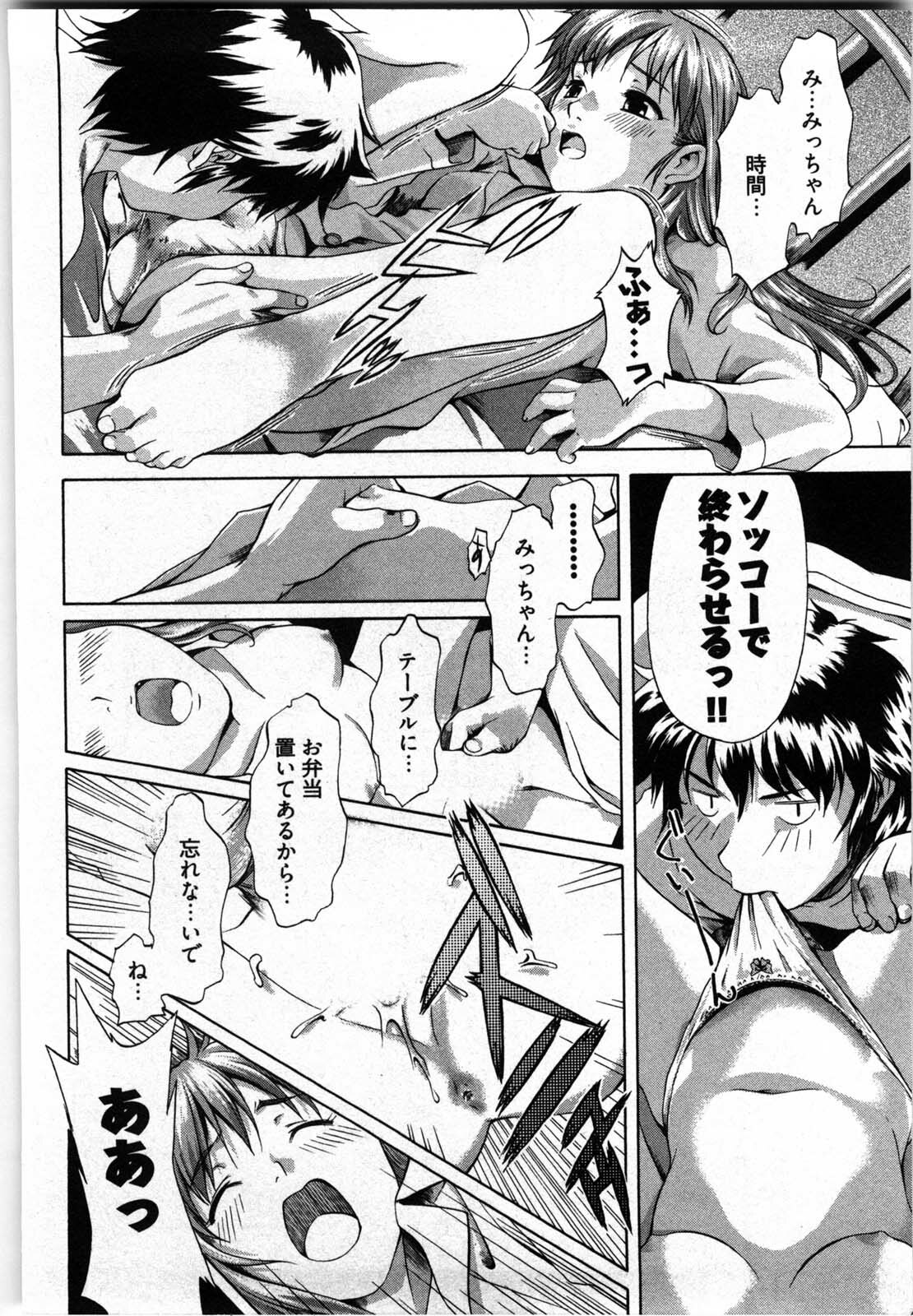 [Yukishiro Yoshi] Otome Assort page 87 full