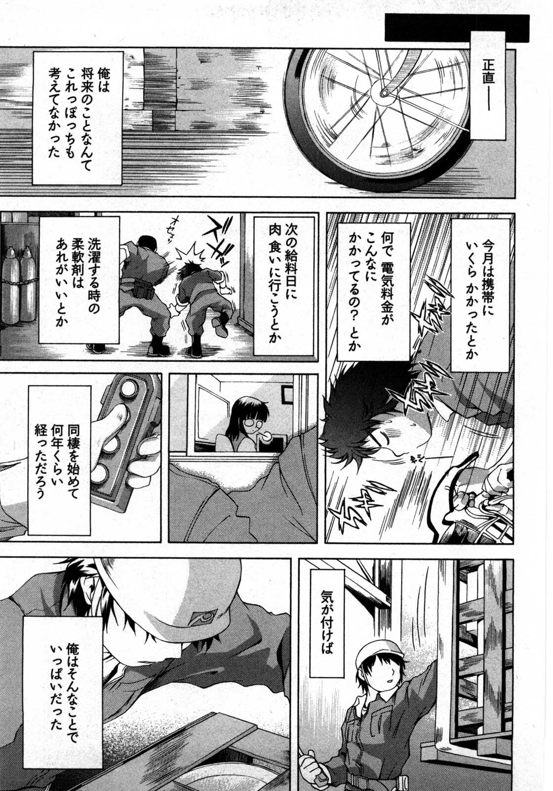 [Yukishiro Yoshi] Otome Assort page 88 full