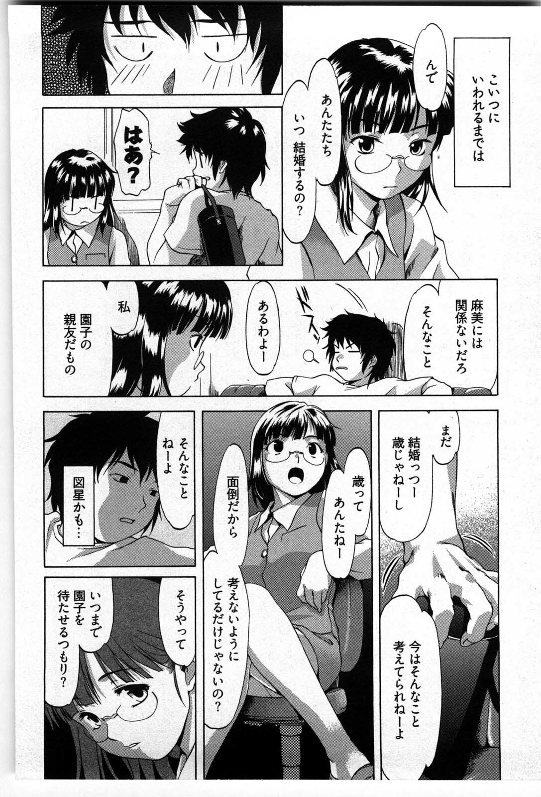 [Yukishiro Yoshi] Otome Assort page 89 full