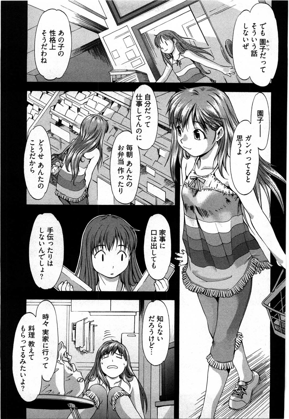 [Yukishiro Yoshi] Otome Assort page 90 full