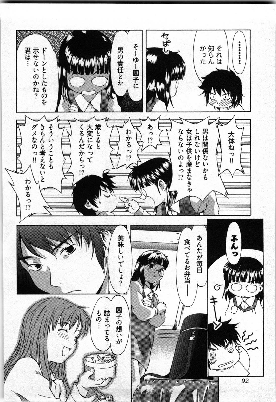 [Yukishiro Yoshi] Otome Assort page 91 full