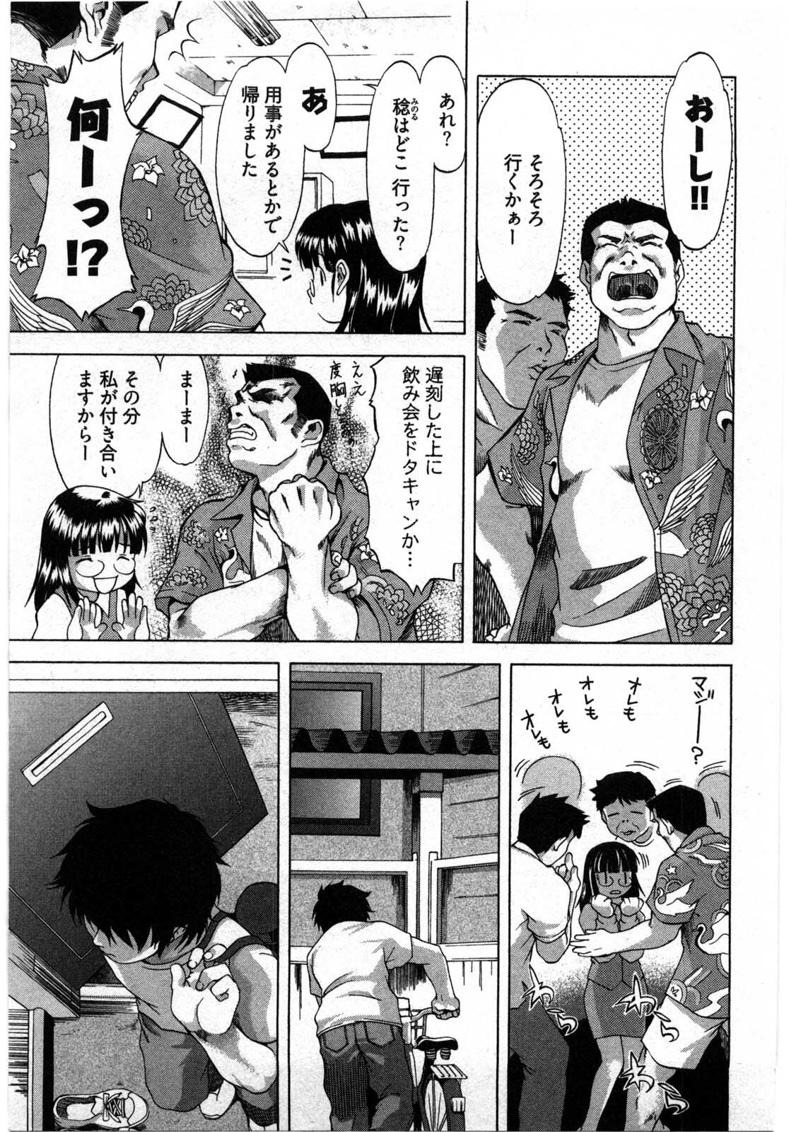 [Yukishiro Yoshi] Otome Assort page 92 full