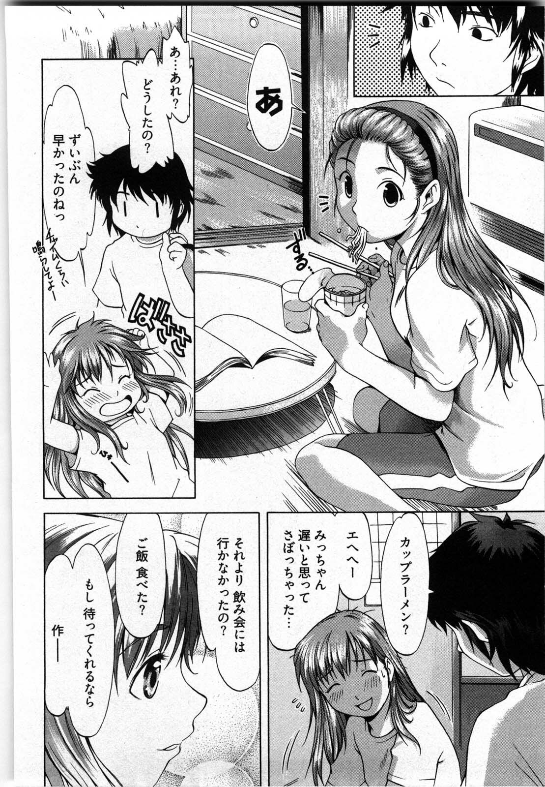 [Yukishiro Yoshi] Otome Assort page 93 full