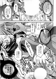 [Yukishiro Yoshi] Otome Assort - page 18