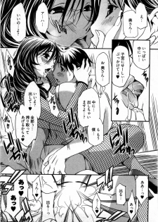 [Yukishiro Yoshi] Otome Assort - page 20