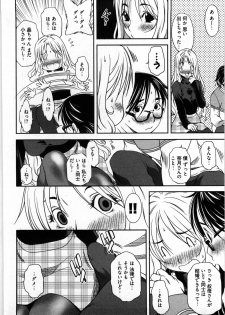 [Yukishiro Yoshi] Otome Assort - page 33