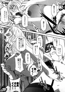 [Yukishiro Yoshi] Otome Assort - page 40