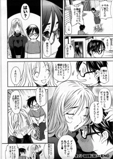 [Yukishiro Yoshi] Otome Assort - page 43
