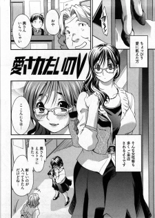 [Yukishiro Yoshi] Otome Assort - page 5