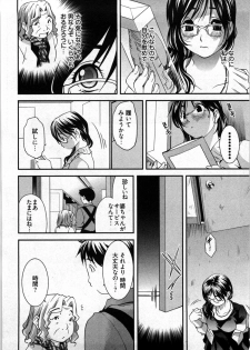 [Yukishiro Yoshi] Otome Assort - page 9