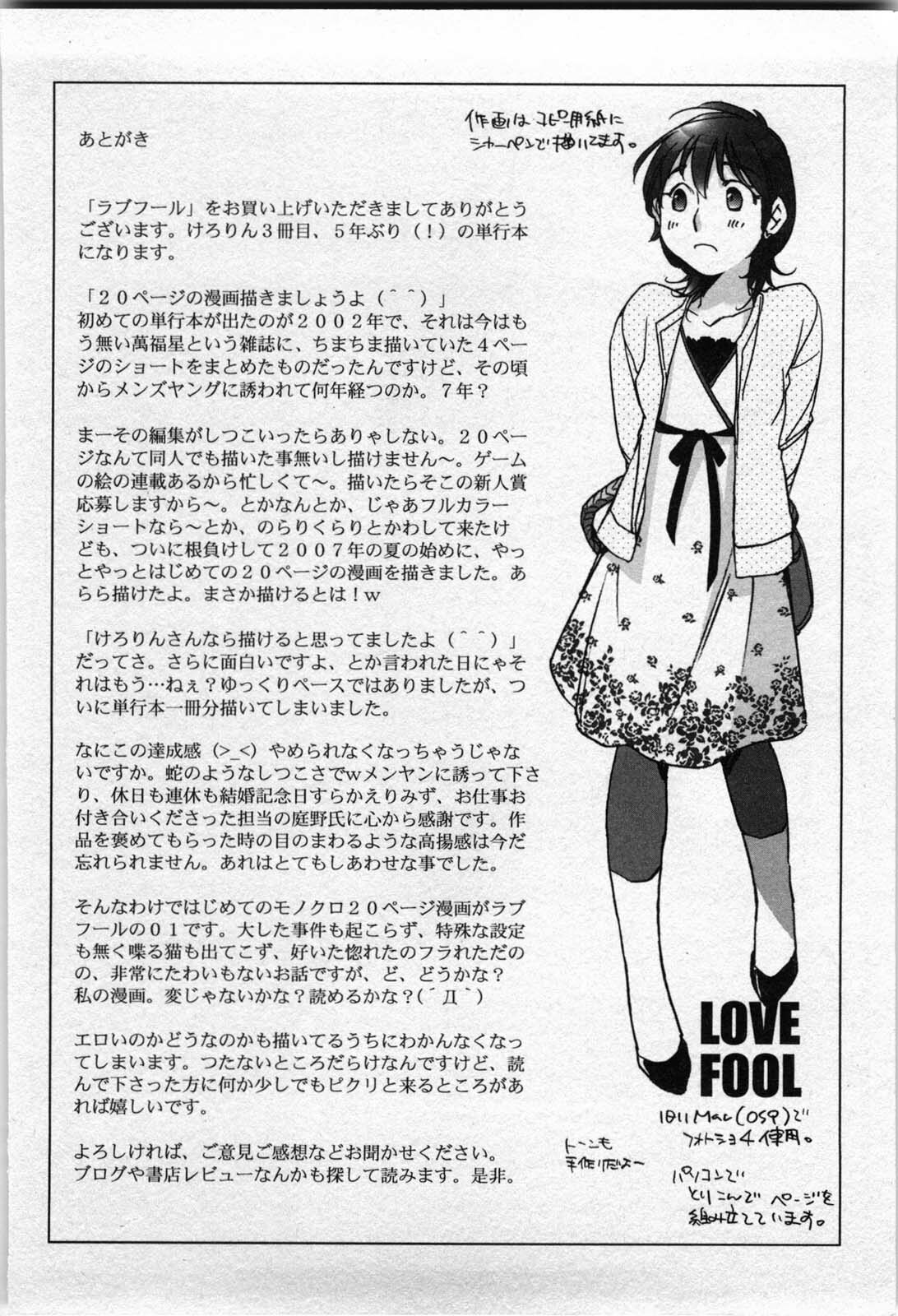 [Kerorin] Love Fool page 169 full